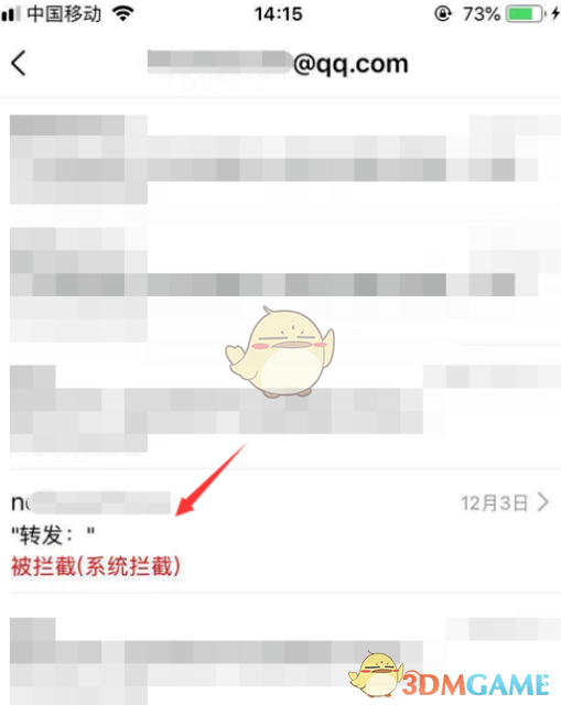 《QQ邮箱》取回被拦截邮件方法