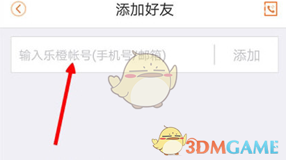 《乐橙》共享设备教程