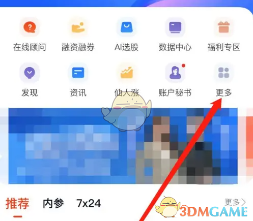 《蜻蜓点金》查看投资图谱方法