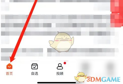 《蜻蜓点金》查看投资图谱方法