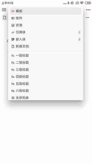 思源笔记app笔记导入教程