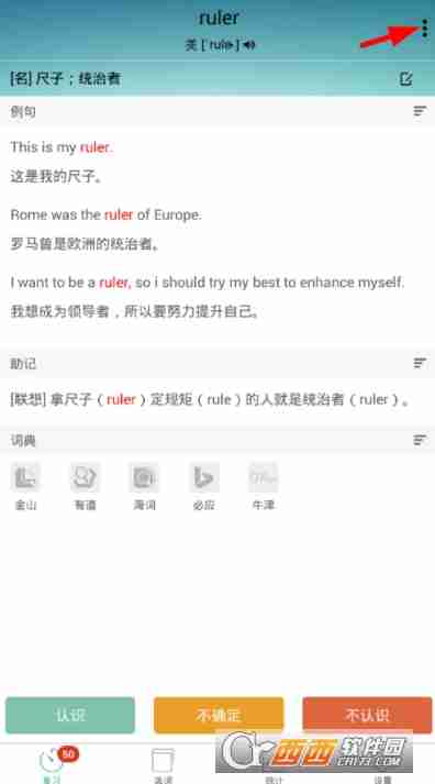 墨墨背单词怎么选择美音 切换美音方法介绍