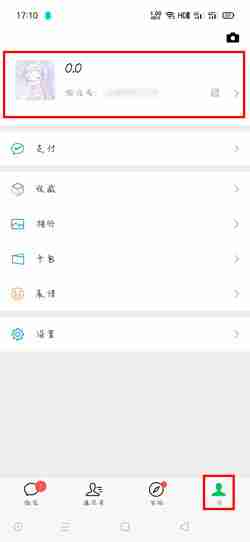 微信号怎么改第二次