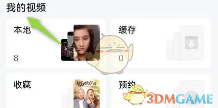 《华为视频》隐藏视频方法