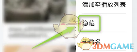 《华为视频》隐藏视频方法