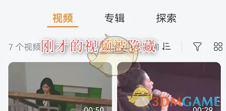 《华为视频》隐藏视频方法
