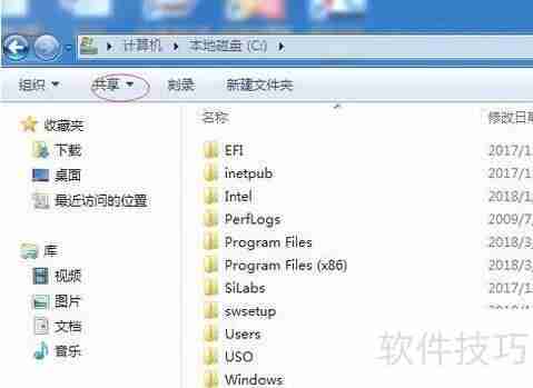 Win7系统局域网共享设置方法