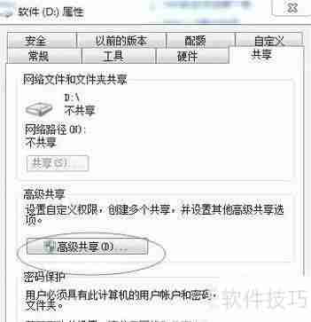 Win7系统局域网共享设置方法