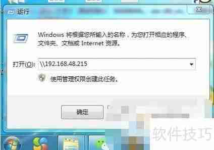 Win7系统局域网共享设置方法