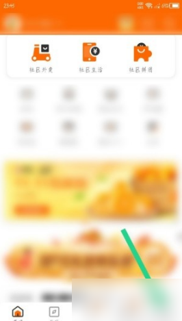 来伊份商城app订单删除方法