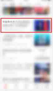 人民日报app怎么听语音