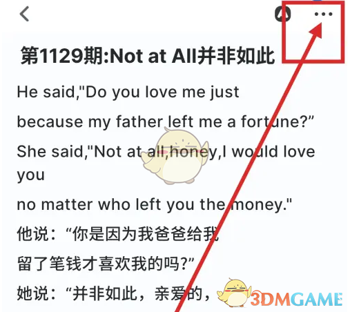 《可可英语》设置循环次数方法