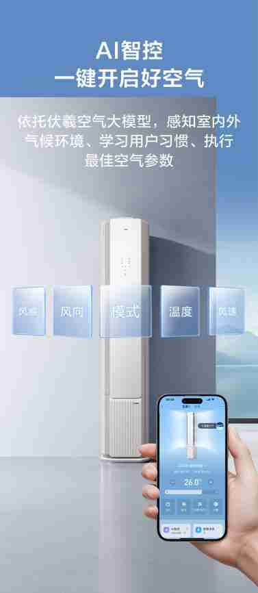 以AI技术为锚,TCL空调引领新一代新风空调创新