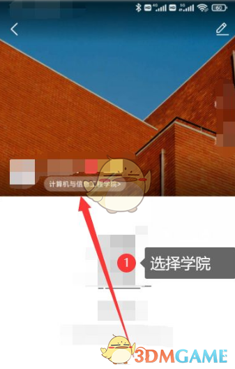 《今日校园》查看班级方法