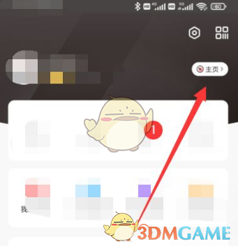 《今日校园》查看班级方法