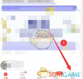 《今日校园》查看班级方法