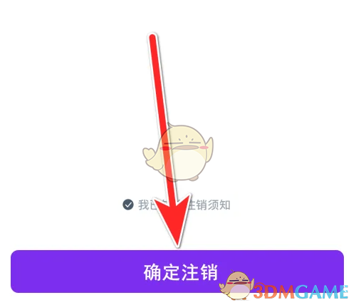 《闪动校园》注销账号方法