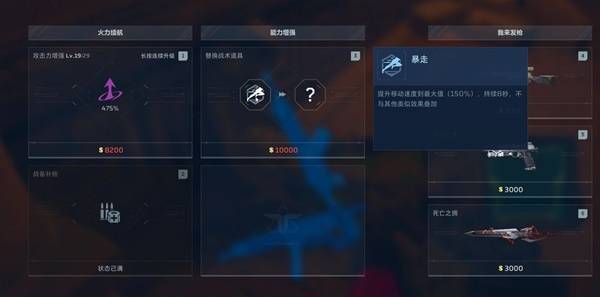 《逆战：未来》增益效果解析及获取方式