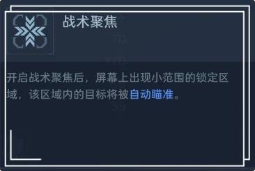 《逆战：未来》武器词条解析及搭配