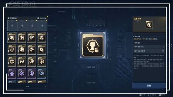 《逆战：未来》武器词条解析及搭配