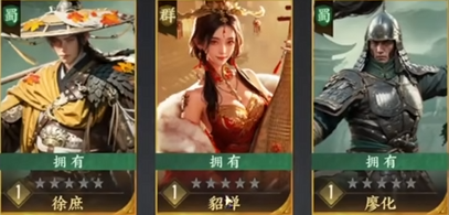 《三国群英传：策定九州》廖化介绍