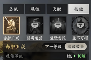 《三国群英传：策定九州》廖化介绍