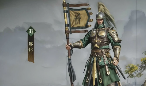 《三国群英传：策定九州》廖化介绍