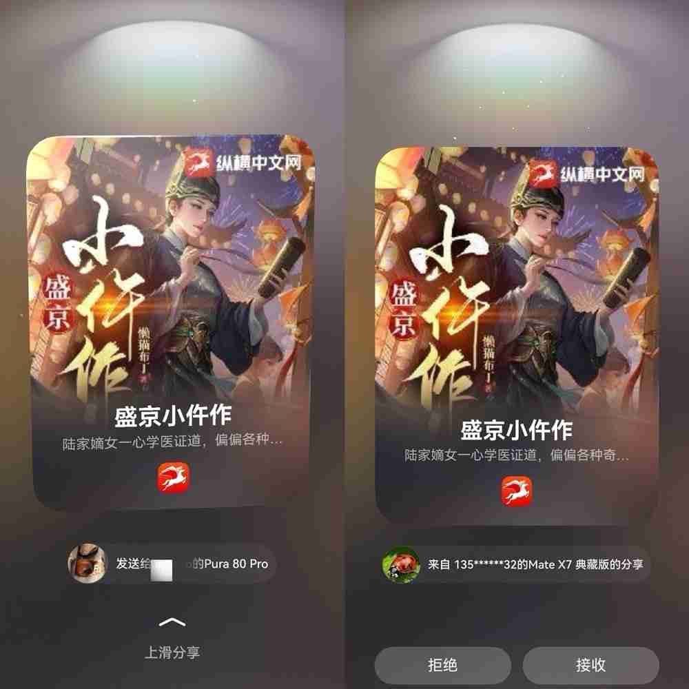 鸿蒙版新闻阅读App年度答卷:从“能用”到“好用”,体验给满分