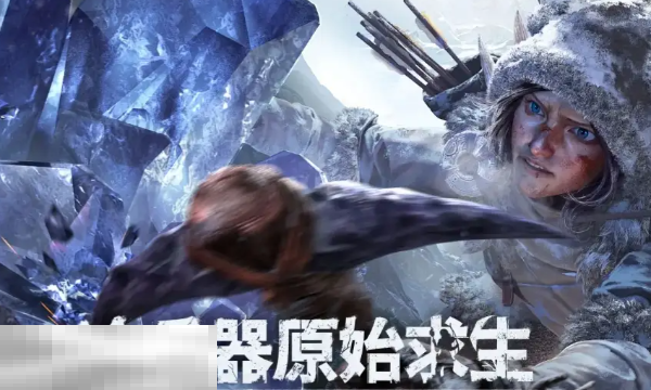 荒原曙光是什么类型的游戏 荒原曙光核心玩法介绍