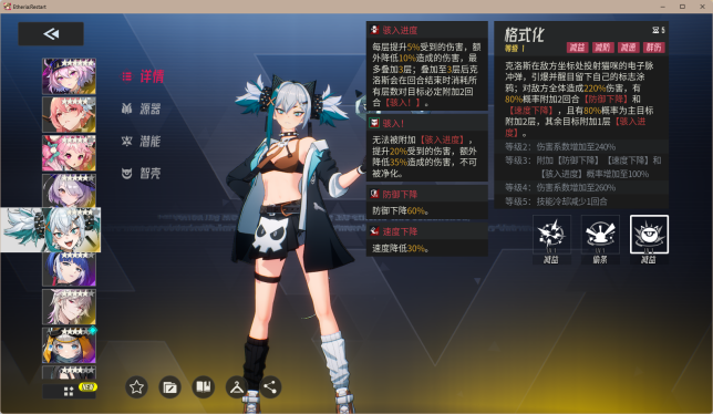 《伊瑟》多琪本速通攻略