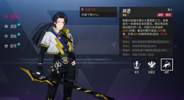 《伊瑟》多琪本速通攻略