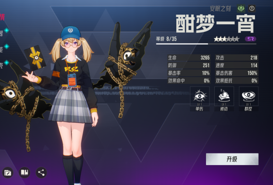 《伊瑟》多琪本速通攻略