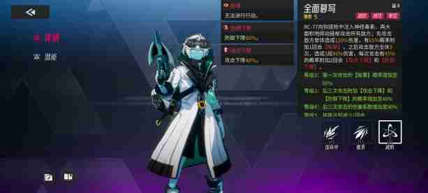 《伊瑟》多琪本速通攻略