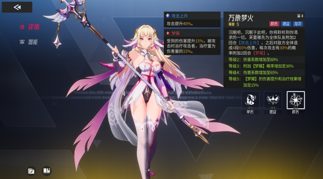 《伊瑟》多琪本速通攻略