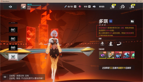 《伊瑟》多琪本速通攻略