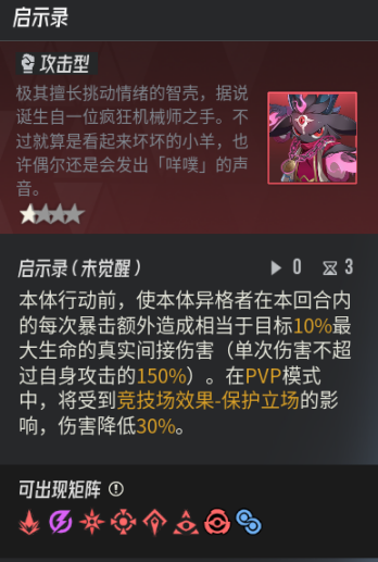 《伊瑟》多琪本速通攻略