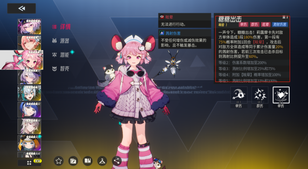 《伊瑟》多琪本速通攻略