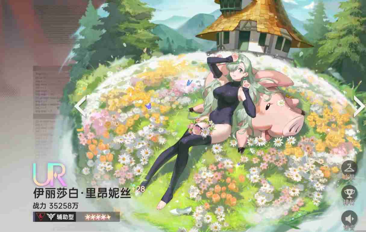 《龙族：卡塞尔之门》伊丽莎白抽取建议