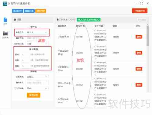 如何将文件批量重命名为001到100
