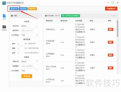 如何将文件批量重命名为001到100
