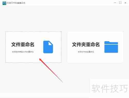 如何将文件批量重命名为001到100