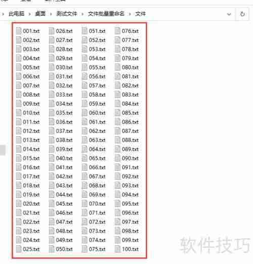 如何将文件批量重命名为001到100