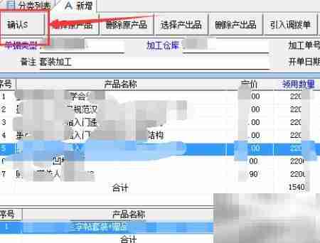 出版发行套装加工流程