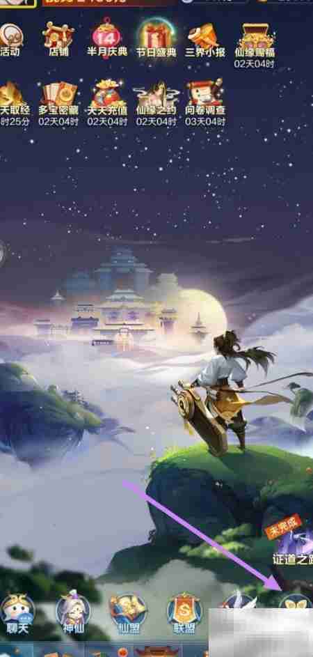 道友请留步：寻山觅宝查看指南