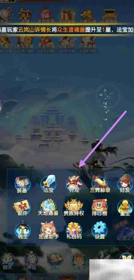 道友请留步：寻山觅宝查看指南