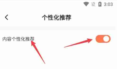 点点穿书app怎么关闭广告推送消息-广告推荐消息设置方法