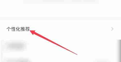 点点穿书app怎么关闭广告推送消息-广告推荐消息设置方法