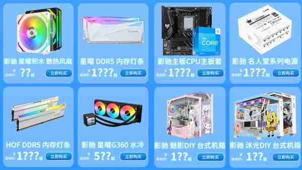 一周好价 优惠不停！影驰天猫“智能焕新季”火热进行中