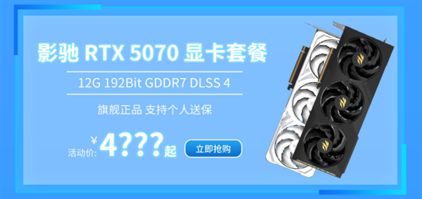 一周好价 优惠不停！影驰天猫“智能焕新季”火热进行中