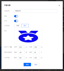腾讯文档怎么调整透明度